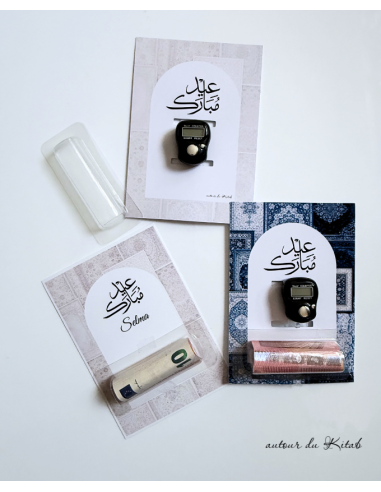 carte money cadeau Eid